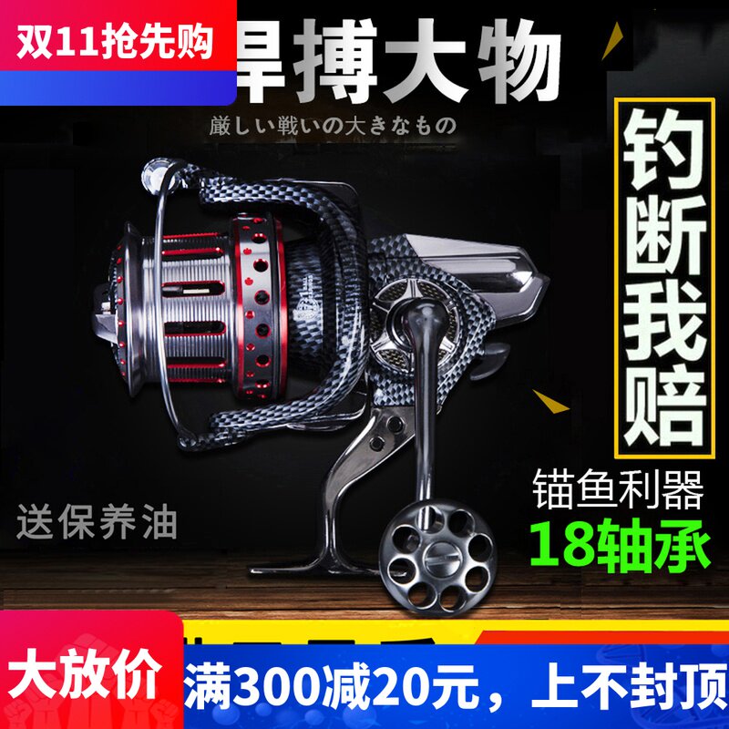 日鱼进口超大型渔轮全金属80本0 10000 12000鱼线轮远投锚0纺车轮