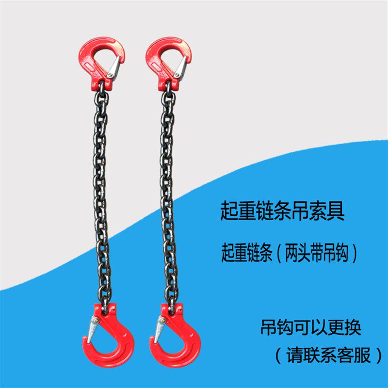 链条起重吊索具铁链两双头带羊挂钩拖1吊角货扣力强环吊装车车米3