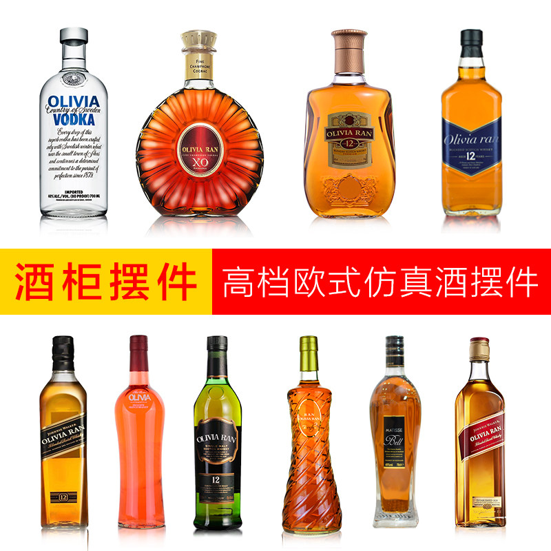 假洋酒瓶酒饰酒仿摆件家居客厅创意欧式样板房红装柜真书拍摄道具