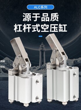 SNS神驰L动 A气C杠A式空压气缸 杠杆夹紧气缸 杆LC-25/32/40/50
