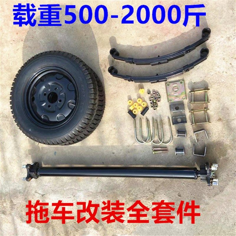 电动三轮车桥拖车后车管平板桥餐车用桥管手推车后轴管用桥总成