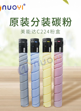 4容量兼容美能达TN321粉盒 C221 C221S C281 22C大 C284 C364碳粉