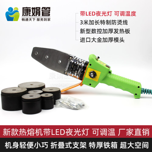康娟带Led灯可调温焊水管接头ppr热程器 水电工熔家用度接热熔机