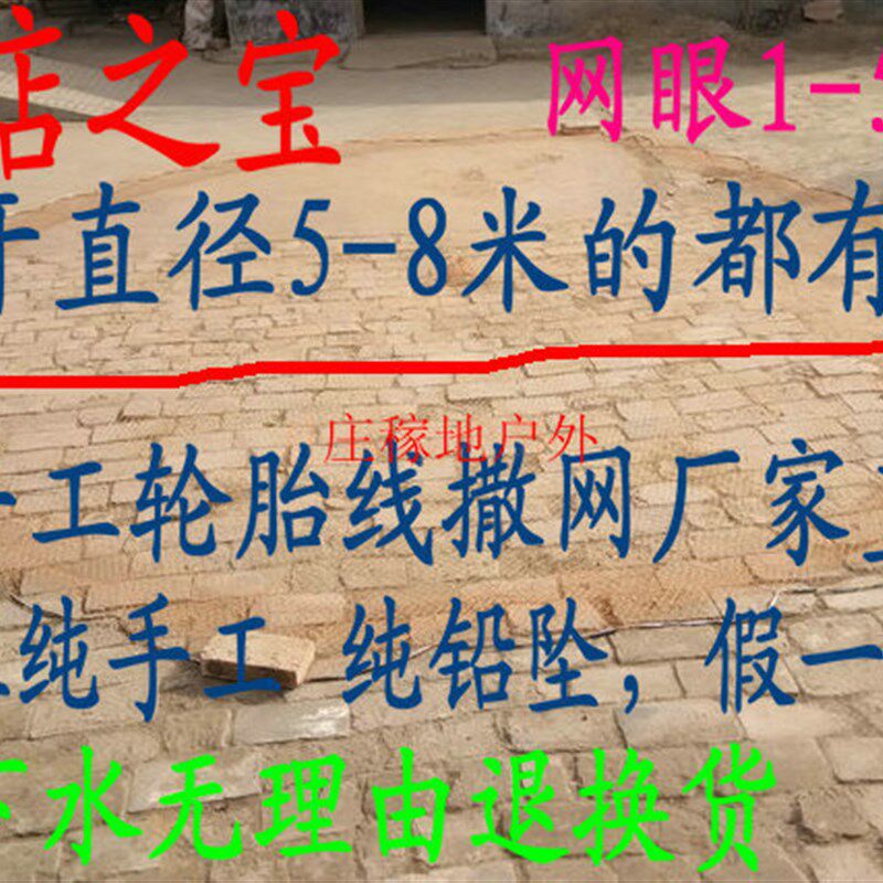 手手工编织大力马轮胎网旋网纯撒网手抛网2指3指4指铅坠渔线易撒