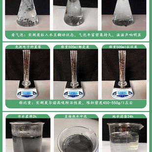 高碘值椰壳活性炭除装苯新房装修去异味吸附醛系物TVOC散甲颗粒碳