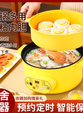 小黄鸭智能定时可预约不粘锅电煮锅陶晶火锅蒸煮炒菜煮饭多功能锅