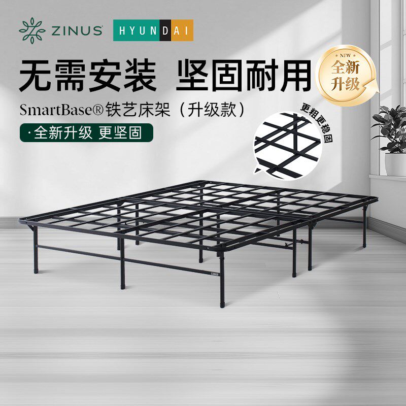 现代ZtNUS际诺思SmarIBase铁艺床架升级款卧室折叠免安装骨排架