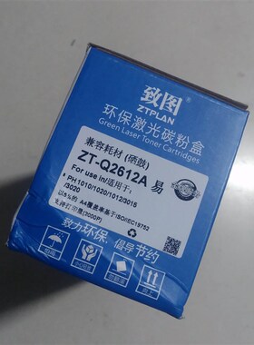图致112A硒鼓达010 M1005 1020 Q2612A