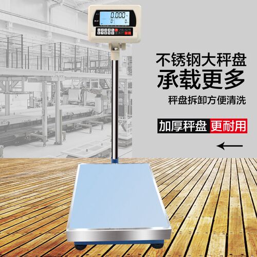 迪衡精准电子台秤地秤高精度工业计数计重台秤商用计价称落地磅称