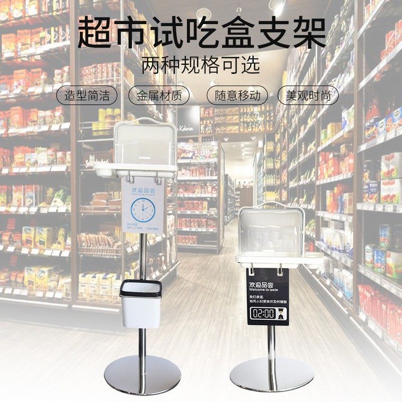 超市促销锈展示架水果试吃架不台钢免果促销试食台食品水费品尝台