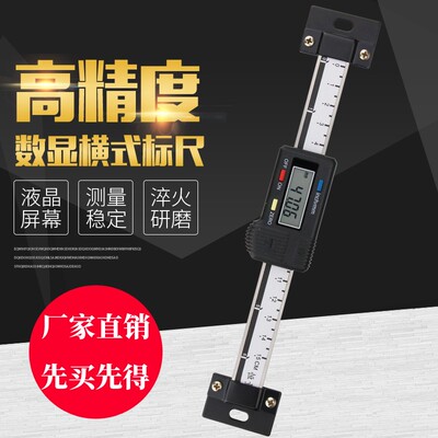 0量数显横式竖式标尺位移传感器0-1恒00mm机床光栅尺定位子电尺