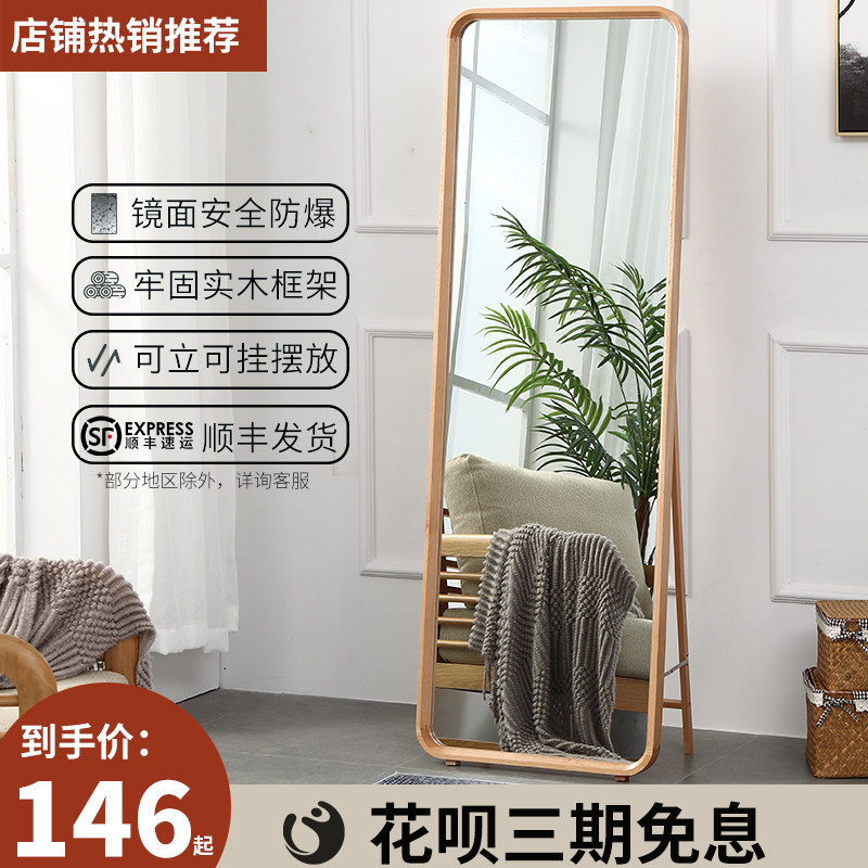 北约实木穿衣镜卧室挂衣镜全身镜用挂家壁试衣镜简欧贴墙落地镜子
