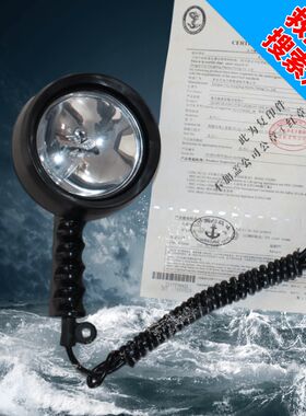 P搜2715水密H救灯 救生艇用探 灯12V照24V船用搜救灯头
