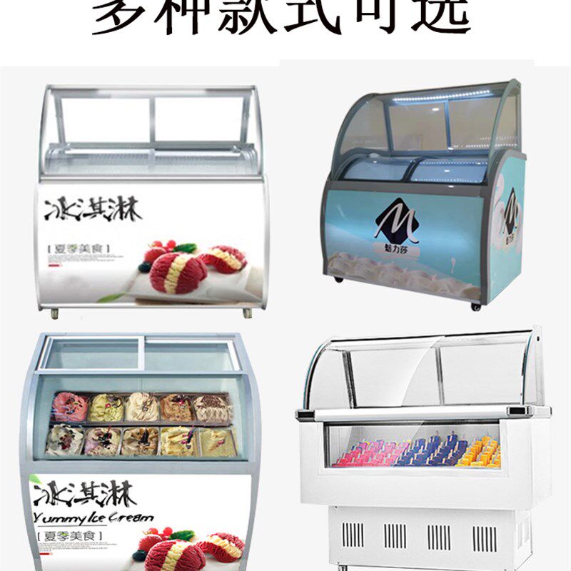 商冷冰冻淋展示柜用淇冷藏硬冰激凌柜手工艺术棒冰柜桶盒装雪糕柜