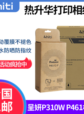 呈妍P310W相纸相升华打印热纸呈研 p3照0w打印机色带相纸1片纸