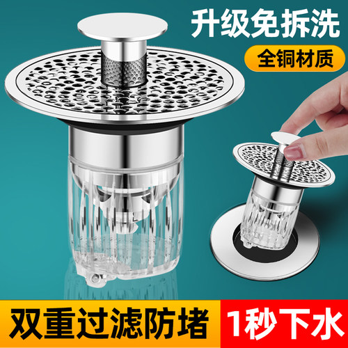洗手盆漏水塞子面盆下水器防臭脸按芯压式弹跳盆台盆水池通用配件