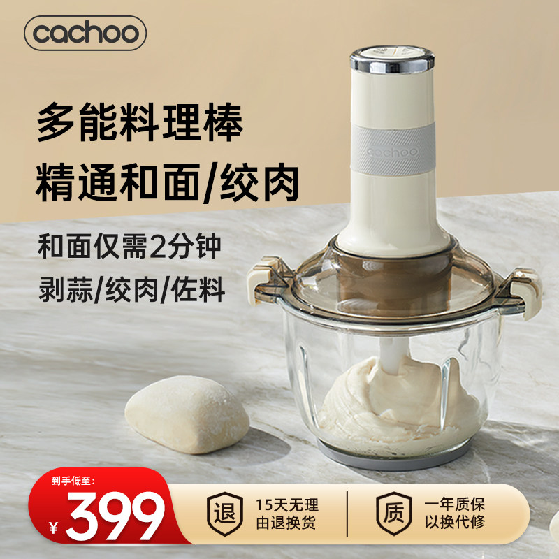 卡丘和面绞肉机多功能家用搅蒜机搅肉料拌机打理器电动佐料机多用