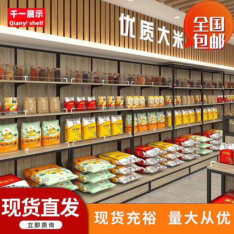 超市靠墙钢木多杂米面架中岛粮油陈列柜五谷层粮促销地蛋鸡堆货架