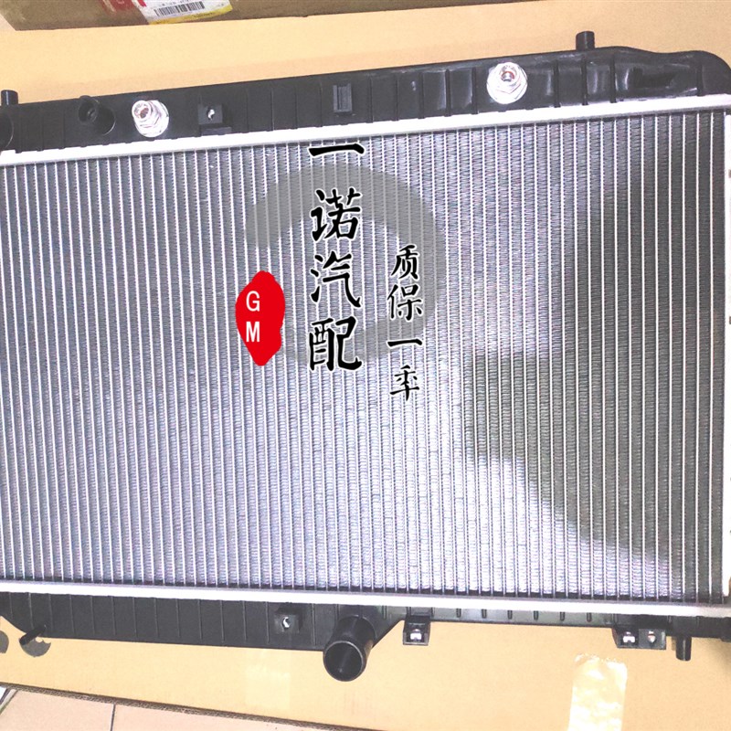 适用于雪佛兰05-13款新老景程1.8/2.0发动机水箱总成水箱散热器网