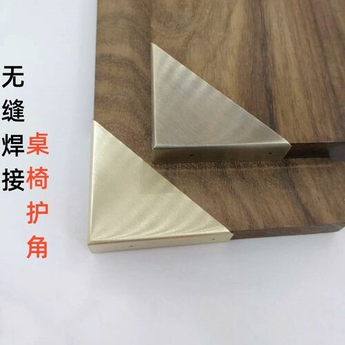 仿古中式护角 柜子桌子包角 紧固装饰铜椅箱缝 无子焊接桌拐角