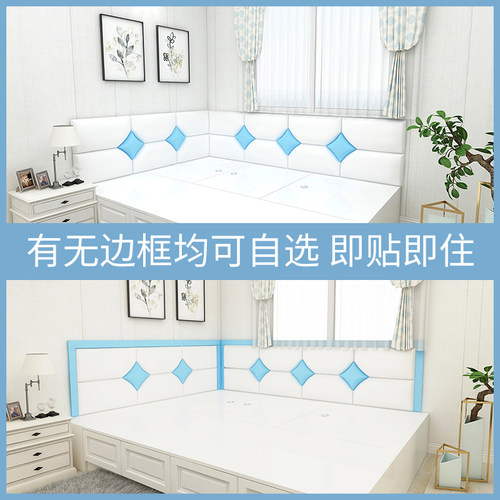 定做榻榻子软包靠米床头板软包自粘防撞软包儿童背景墙炕围背墙围
