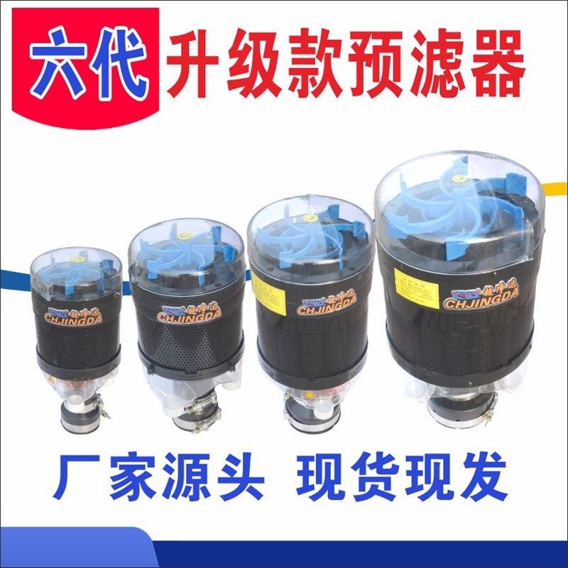 滤净达空超总成预滤器多管除尘器欧亚惠割拖拉机挖掘机收通机