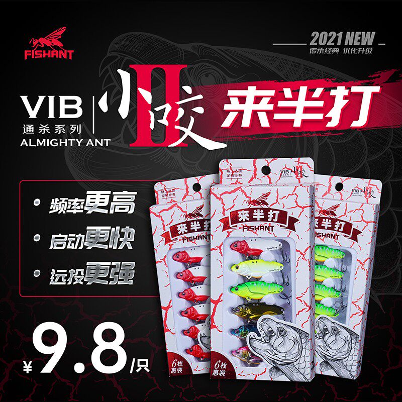 飞蚂蚁小咬二代VI鳜来半打远投路亚饵金属亮片嘴翘B鱼套装鱼饵