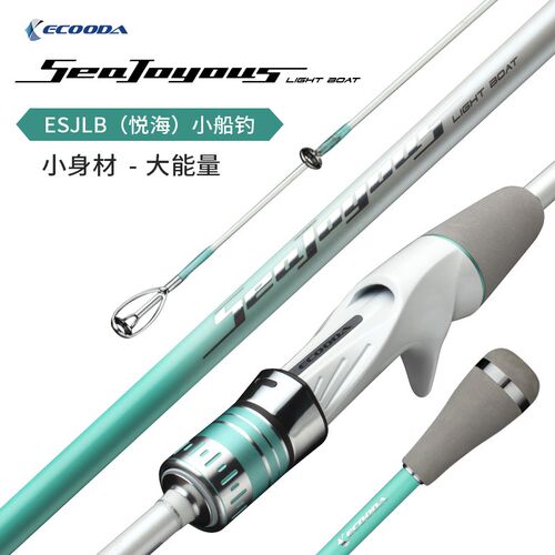 E钓OODA/伊酷达悦海近海小船竿重实筏C竿灵敏碳素型心快艇八带竿