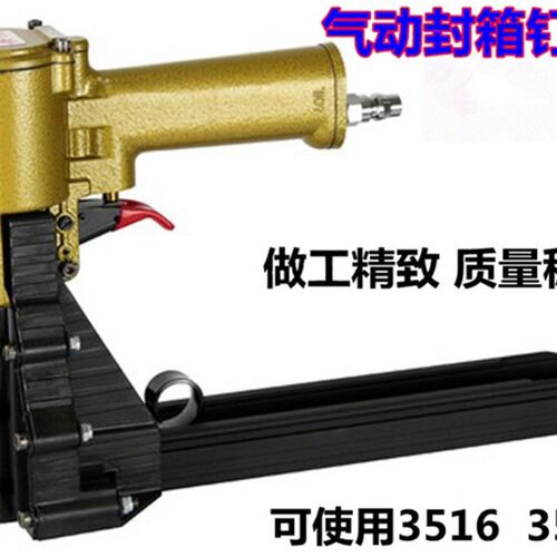 美气机封箱钉枪3516纸箱打钉动3518手动封箱机纸皮包装箱装包打机