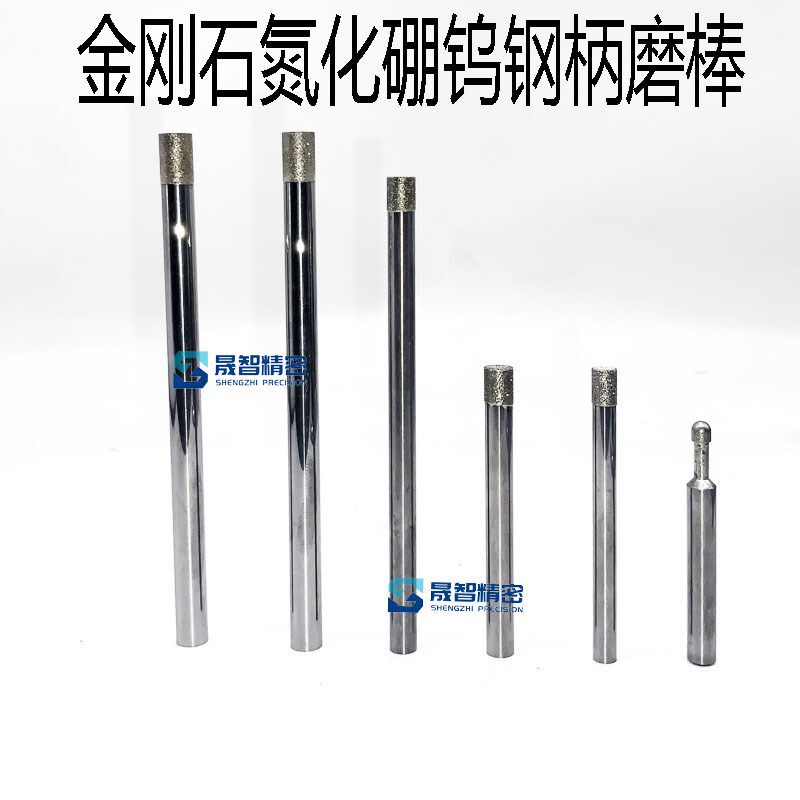 加长钨金柄钢刚石磨棒精GJ密坐标磨电镀氮化硼磨头内孔研磨抛光