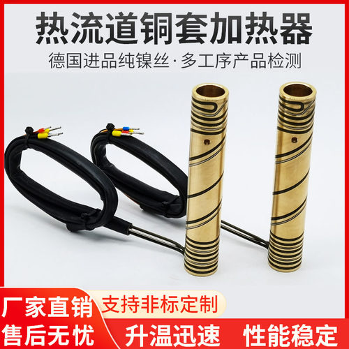热流道铜套电热圈簧圈弹封加热闭热咀模具加热注塑机发热圈加热条