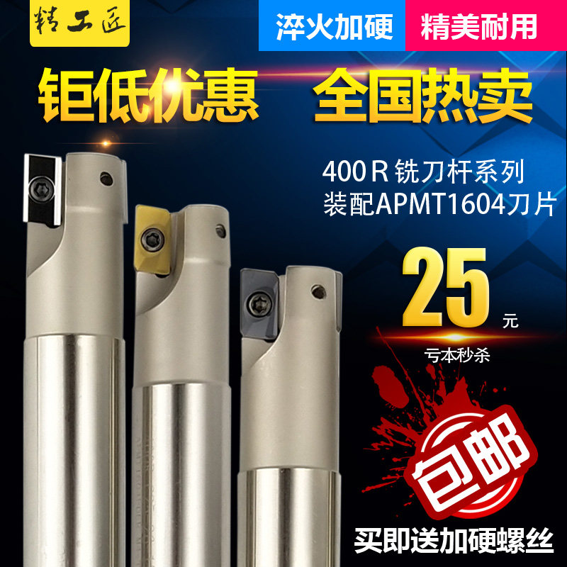 数控铣刀杆1604刀片R0.8CNC加工中心400R25/26/32/35直角立铣刀杆图片