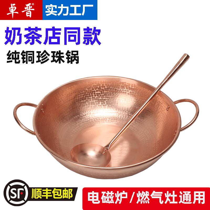 纯紫铜锅熬果酱铜锅炖汤铜炒锅电磁炉加纯厚铜火锅胶阿熬糕铜锅
