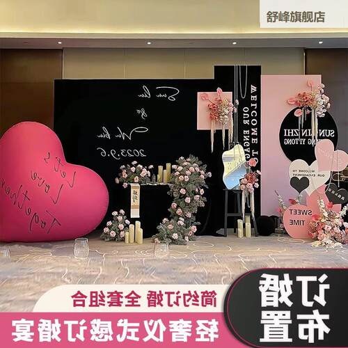 订婚布件装饰小摆t高级感结婚黑粉玫红色超大爱心气球背景墙k置板