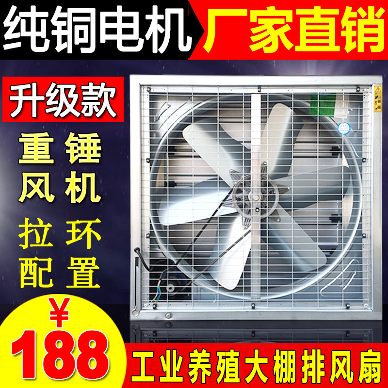 负扇风机工业大功率排气扇养殖通风换大排风压气棚抽风机380-1380