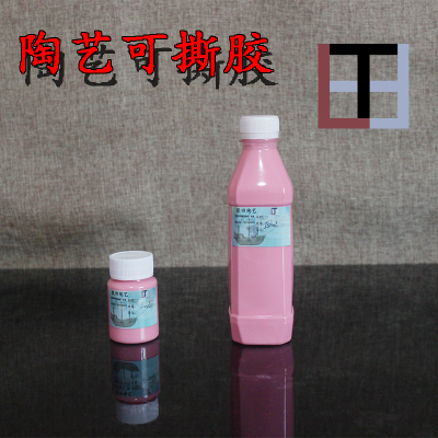 人气效果釉陶绘I创作胶带色艺可撕胶 上釉工具效D画Y陶瓷可撕胶