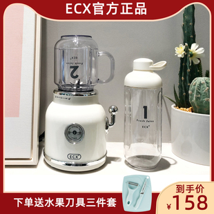 ECX榨汁机家用小原迷你复古多功能便携式型汁机水果炸汁果汁机