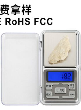 家用小型迷你称 称克数便小电子秤0的01g烘焙口袋称.携珠宝秤