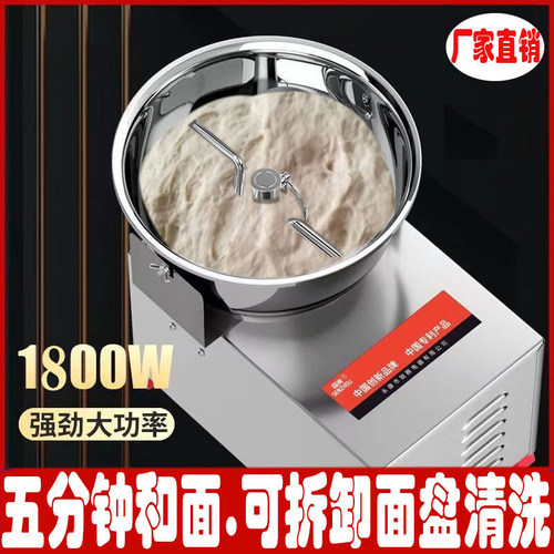 和面机钢面机商用不锈揉拌馅机家用搅面搅电动拌面机面粉机拌器