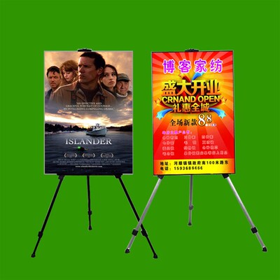 铝合金三脚挂画报展OP画架铁质海架KTP板架子广告展示架移动支架