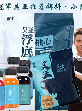 钓鱼浮底抽鱼垂坑鲤心散炮软粘搓饵垂神小药黑钓大炮用鱼饵料