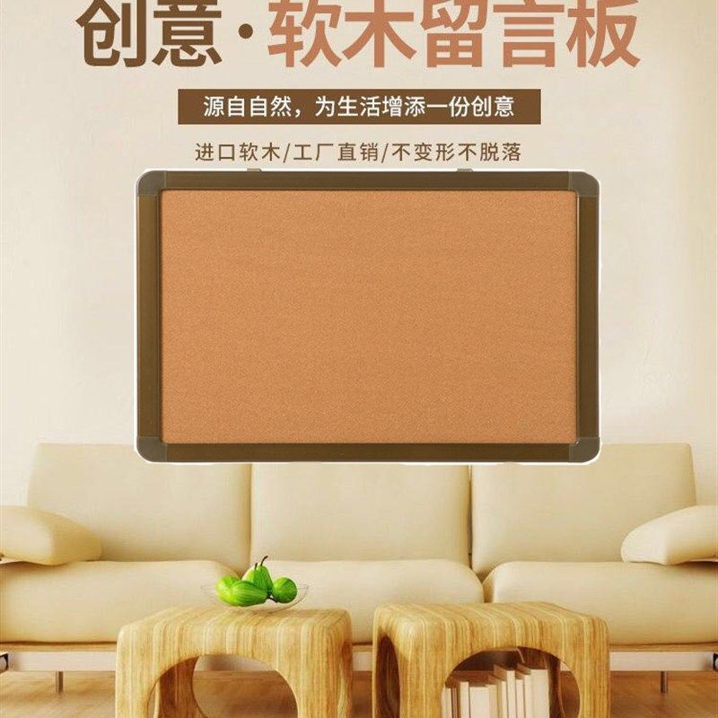 挂式彩色软木板照片墙实木铝框幼儿园背景墙水松板办公展示公告栏