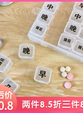 四彩一周外纳28格7天分装中文一个月份便携收智出能提醒塑料药盒
