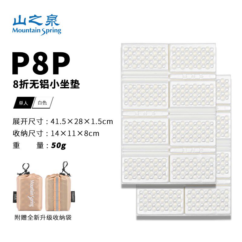 山之泉蛋巢外垫P8 P户坐多用途轻量化徒步露营山之泉蛋巢坐垫