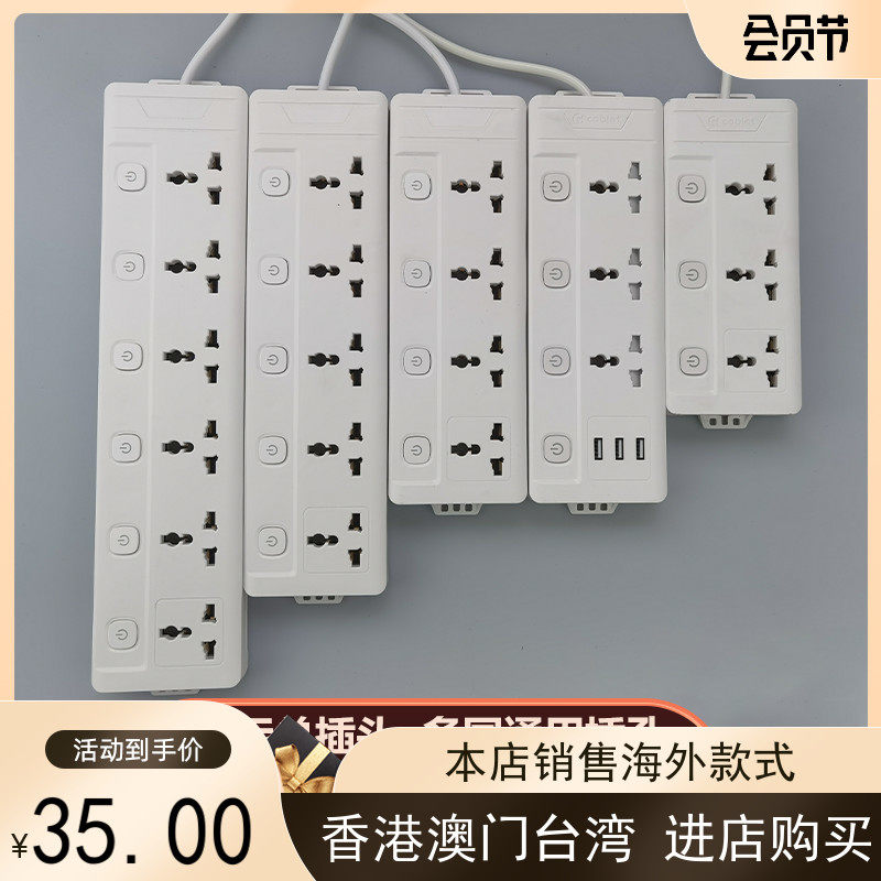 规式头国际通用插座英标排插插板平排大孔拖板英英多用插线板香港