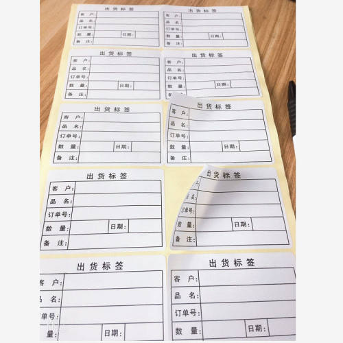 出货标签物料标识卡不干定标刷仓库来料产品管理贴纸标示商印胶制