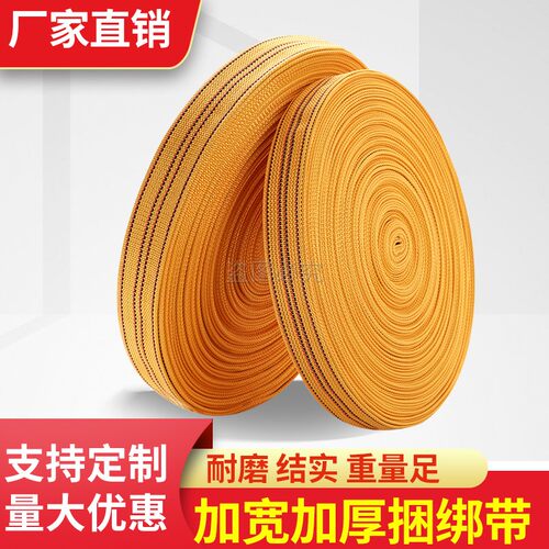 捆车绳子磨带绳加厚耐扁货车货绑绳刹车绳货物捆绑带捆扎绳扁带