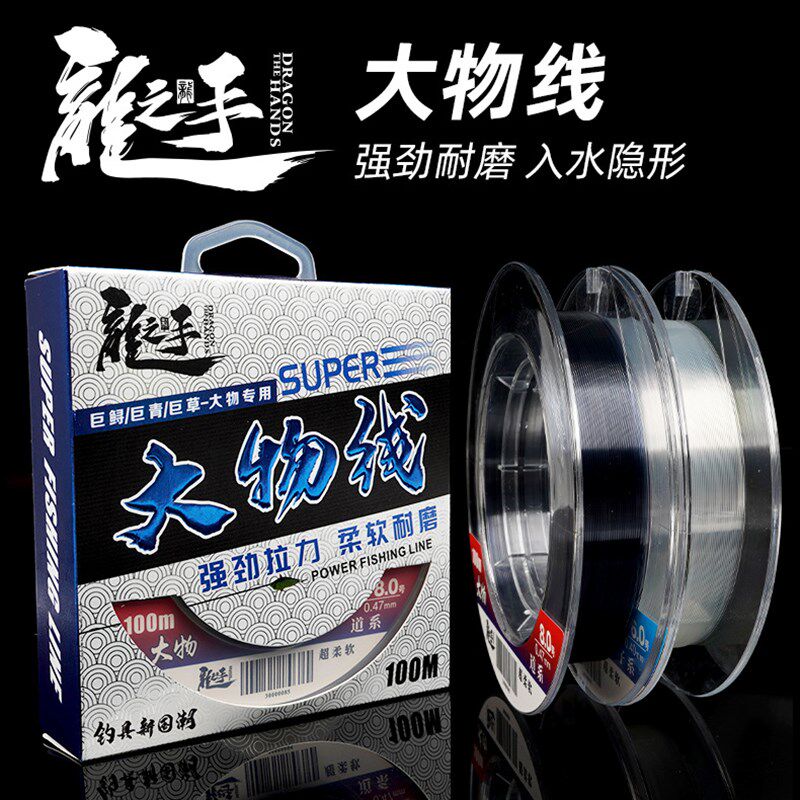 龙手日主东鱼原丝大物线丽线巨物线钓鱼线黑色本线子线尼龙线