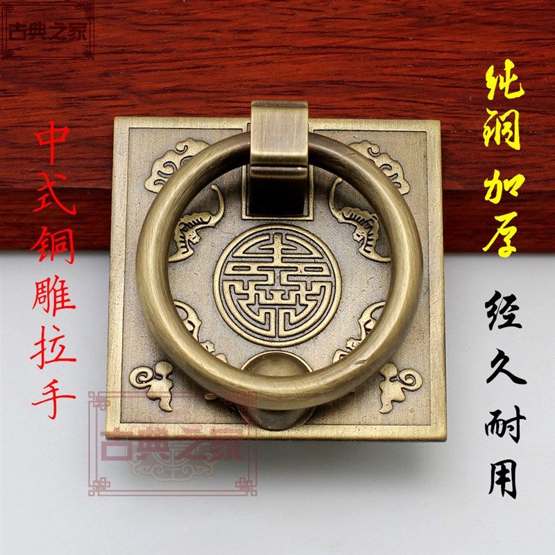 中式纯环拉手抽屉柜门拉子加厚蝙蝠款古铜拉手方形格铜门窗把手