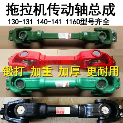 拖拉机传中轴十字万向节总成旋耕机打311401160大动小拖锻1连接键